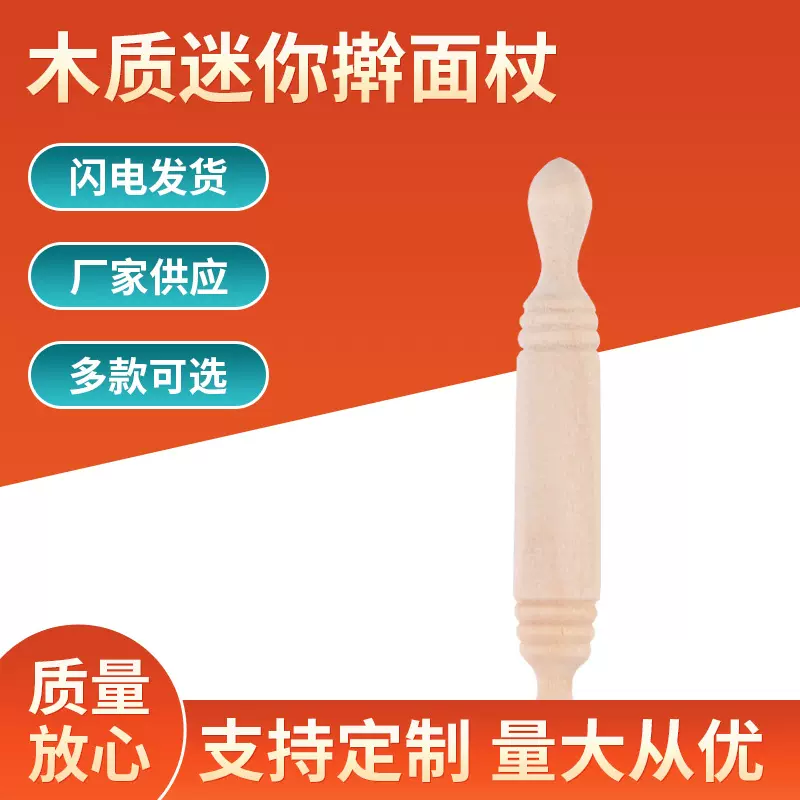 擀面杖儿童面杖滚轴苏棍 家用迷你擀面棍干杖擀面杖烧麦饺子皮