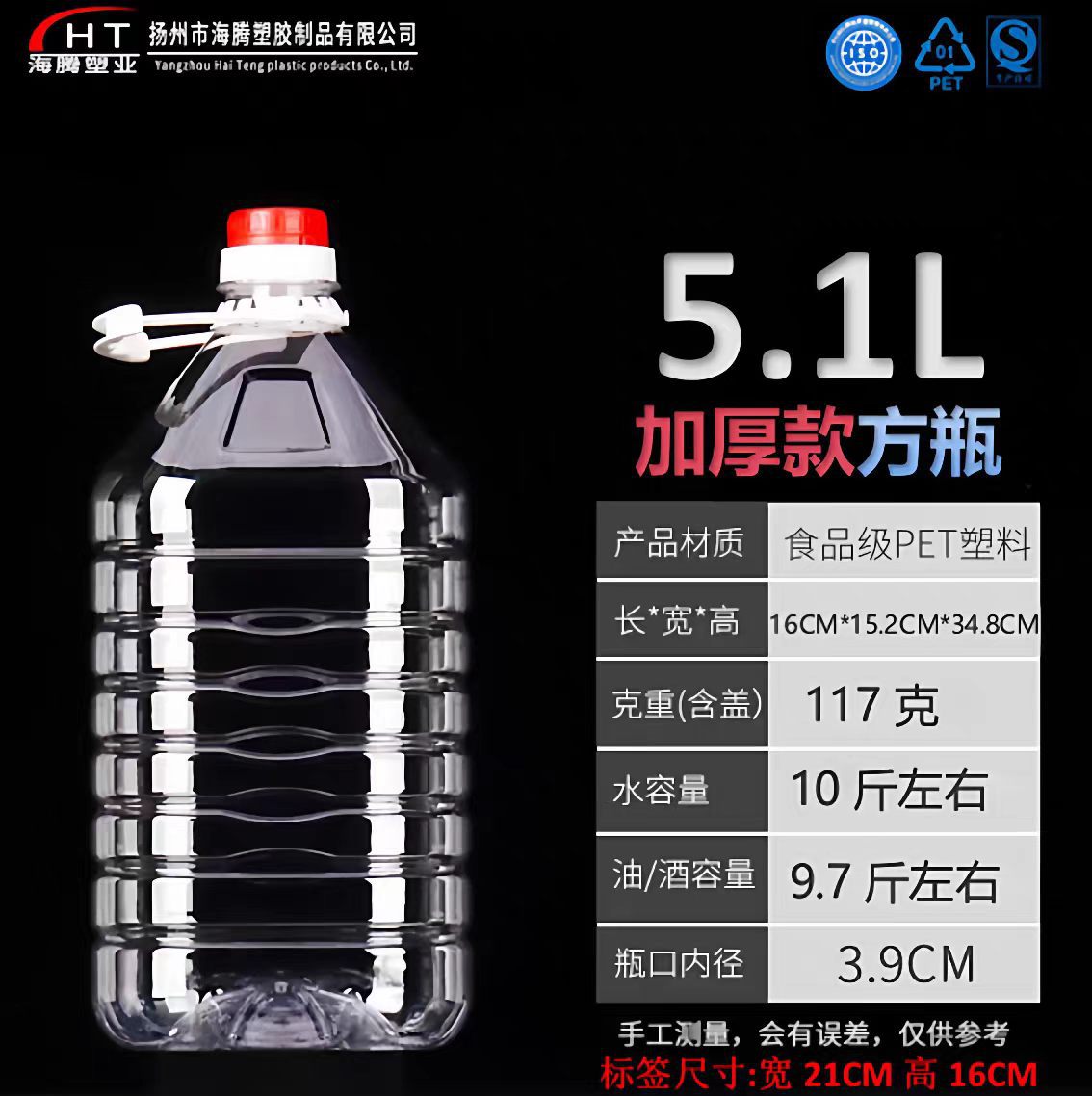 5.1L Thickened [Square Bottle] 12 pieces per box