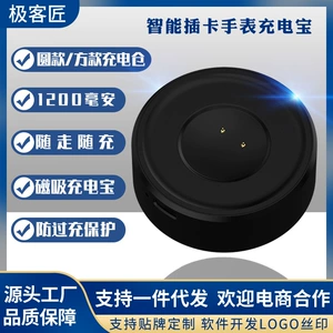 Smart 4G Watch подходит для Huaqiangbei S10 Мобильная зарядка bin s9ultra/vp09/cd99 xiaosumi su10