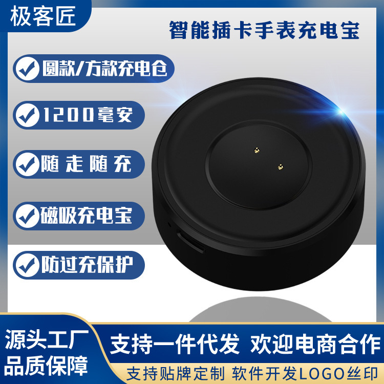 Smart 4g Watch Suitable for Huaqiangbei S10 Mobile Charging Compartment S9Ultra/Vp09/Cd99 Xiaosumi Su10