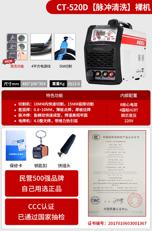 アンデリ CT-520 多機能三目的溶接機 アルゴンアーク溶接機 プラズマ切断機 内蔵エアポンプ兼用|undefined