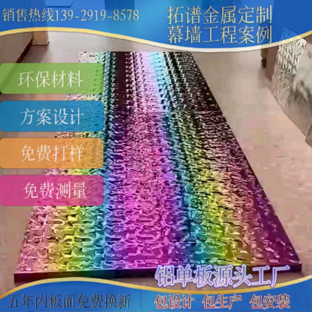 水波纹不绣钢扣板天花厂家供应造型现代简约易装大水波纹吊顶天花