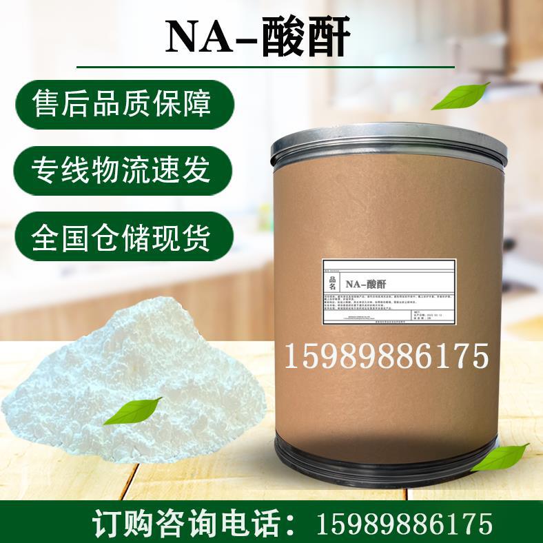 日本进口 纳迪克酸酐 NA-酸酐 环氧树脂耐高温固化剂CAS:826-62-0