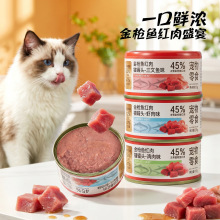 深海红肉金枪鱼宠物罐头 全阶猫咪增肥发腮湿粮幼犬营养拌饭零食