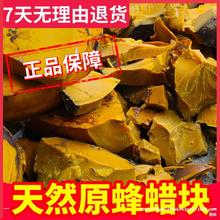 诱蜂蜡中蜂蜡天然养蜂诱蜂土蜂腊红木抛光保养文玩打蜡密封蜡包