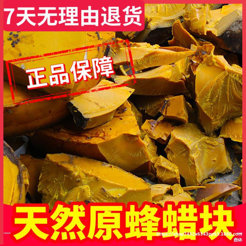 诱蜂蜡中蜂蜡天然养蜂诱蜂土蜂腊红木抛光保养文玩打蜡密封蜡包