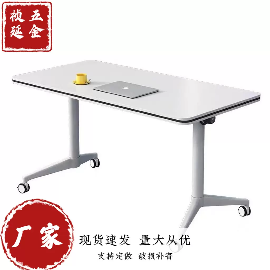 教育机构培训桌椅组合移动办公桌拼接长条桌洽谈桌侧翻桌会议桌椅