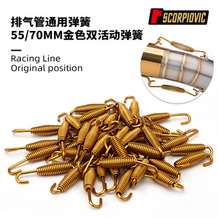 Motorcycle Motorcycle Accessories Gold Double Action Spring 450Sr Z650 Mt09 800Nk 790Duke