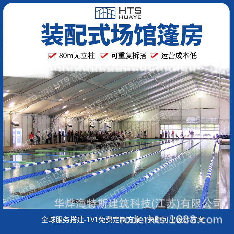 铝合金体育馆篷房华烨篷房厂家提供 3-80米跨度空间搭建体育场馆