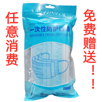 一次性口罩免费赠送现货一次性民用三层一次性民用口罩成人口罩|ru