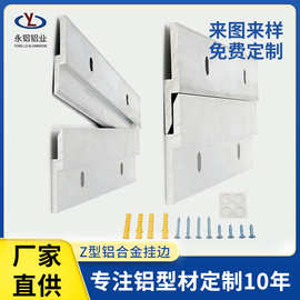 开模定制黑板相框固定挂边铝广告牌挂画装饰画Z型铝挂板挂边铝条