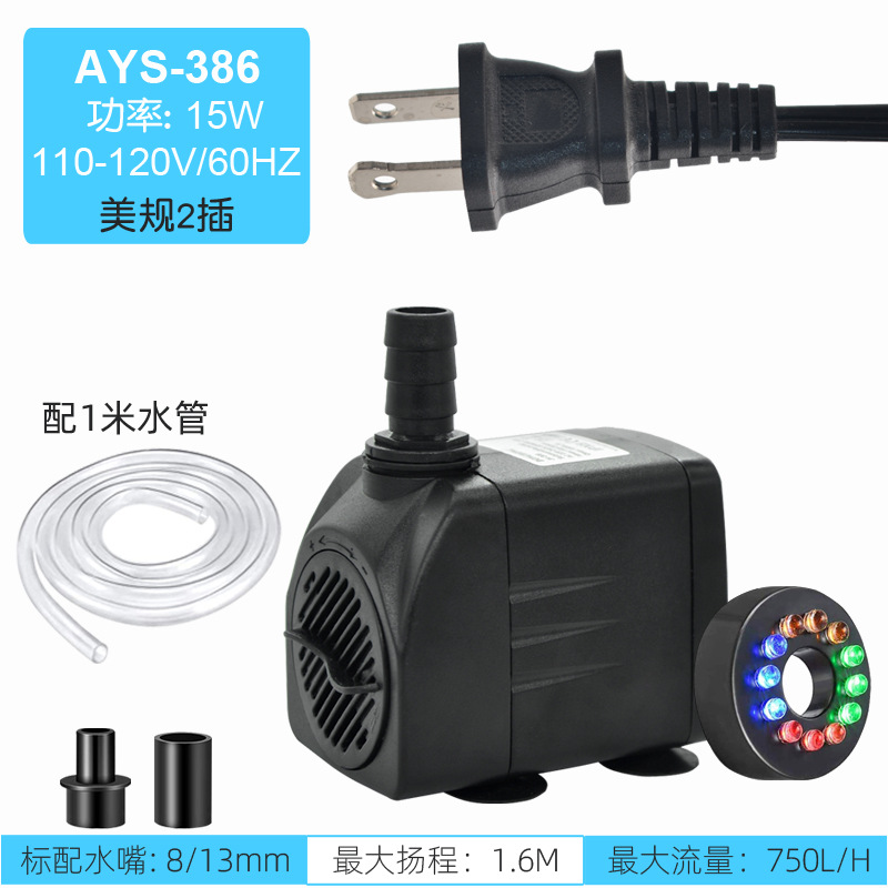15W water pump 12 lamp 1 meter water pipe (US gauge 110V)