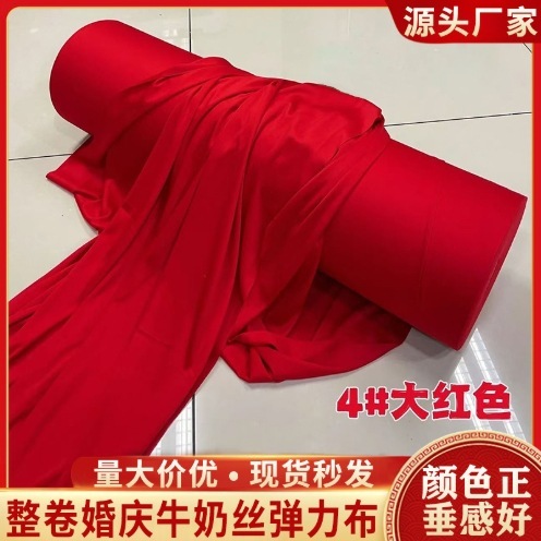 布幔牛奶丝礼堂布置纱幔波浪布料整卷婚庆吊顶双面红色弹力布装饰|undefined