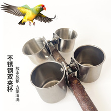 不锈钢鸟食盒鹦鹉喂食器装水装粮夹子杯玄凤牡丹虎皮食盆八哥鸟碗