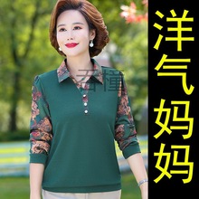 Tz中年女装秋装长袖T恤衬衫上衣中老年妈妈春秋气质打底小衫50岁4