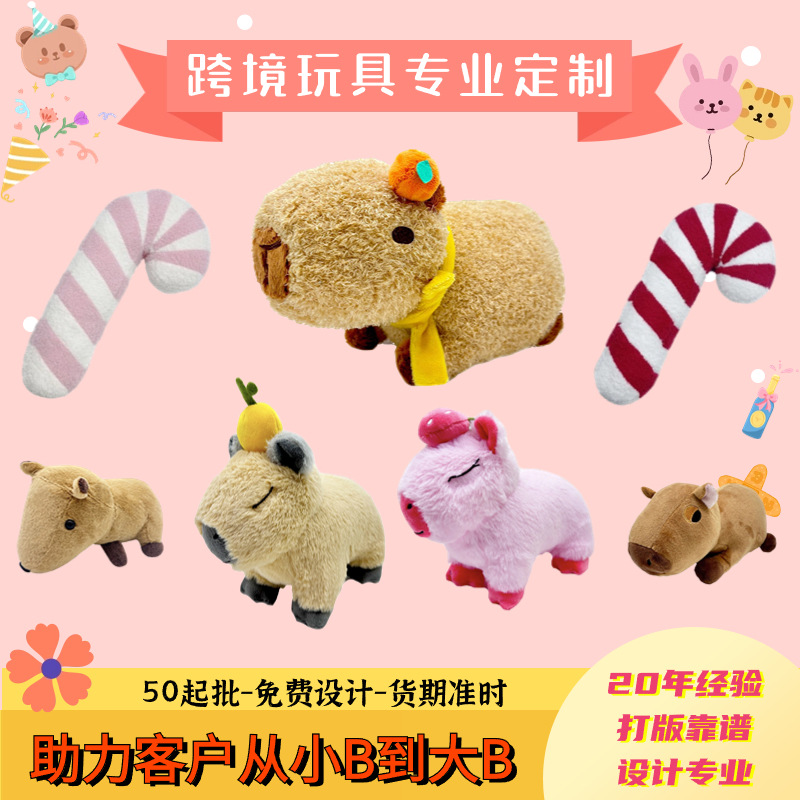 毛绒玩具定制来图来样加logo明星公仔企业学校吉祥物动漫玩偶拖鞋