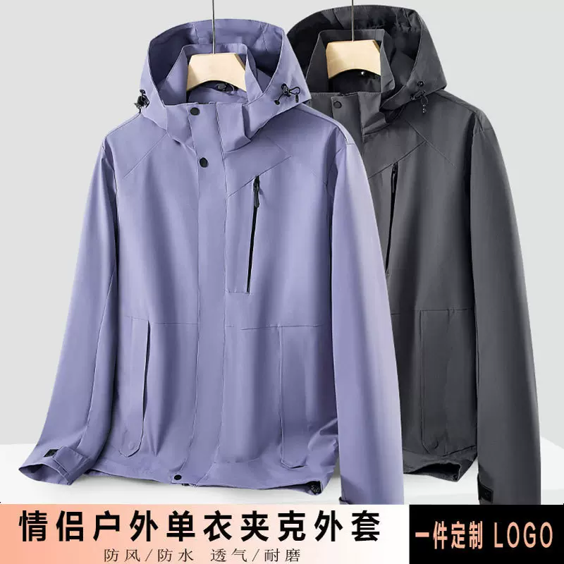 春秋季单层冲锋衣男户外防风防水登山服女旅行夹克风衣工作服定制