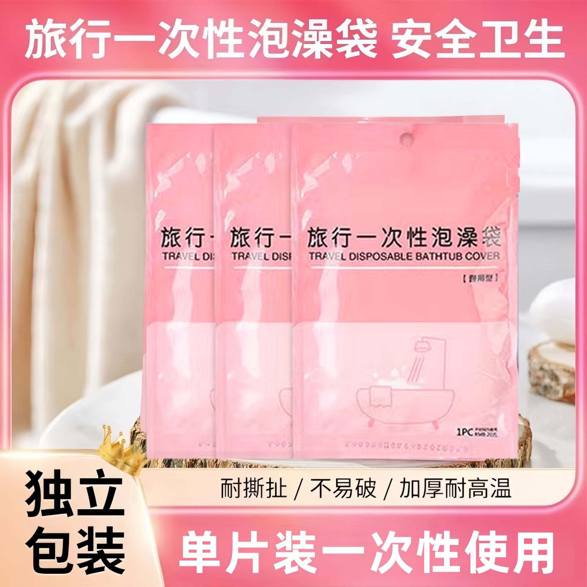 Disposable bath bag, larger size, thicker material, individually packaged, disposable hotel bathtub cover, bath bag, bath tub liner