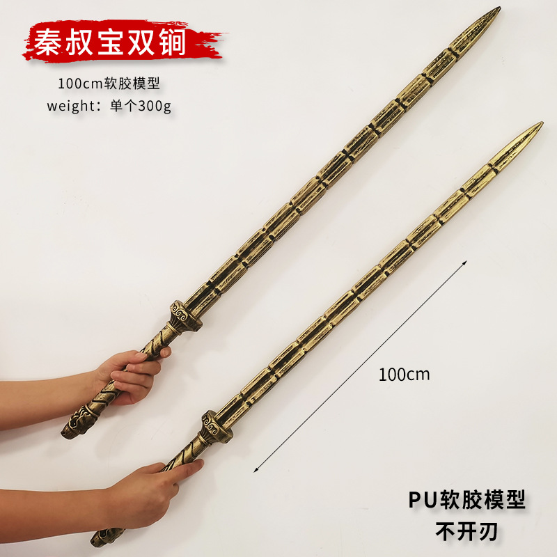 古代三國兵器兒童玩具PU趙雲槍關羽大刀呂布方天畫戟秦瓊廟會道具