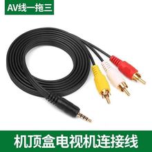 3.5mmAV�����l��һ����ɏ����3RCA��ҕ�l�B�Ӿ��C픺��D�ҕ�D�Q