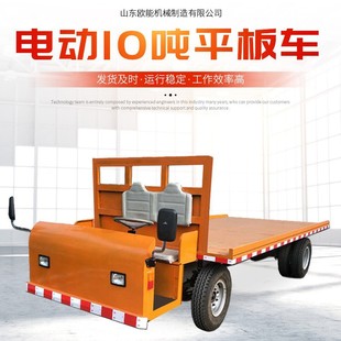 Ouneng Intelligent Manufacturing Industrial Electric Transfer Vehicle Chemical Plant Area Goods Transport High-Power Heavy-Duty Flatbed Truck 1-5