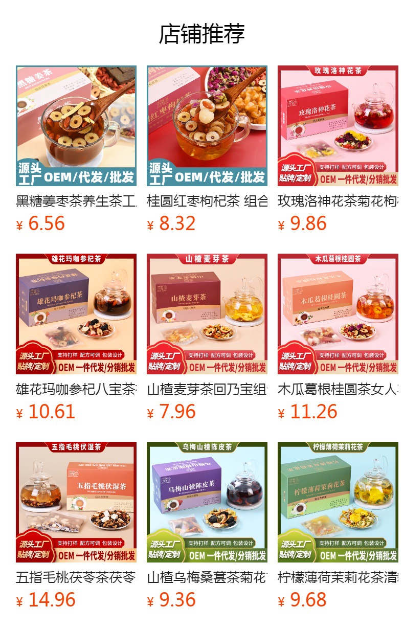 Clove Sea Buckthorn Ginger Barley Tea Ding Xiang Sha Jiang Mai Cha 150g Warming Herbal Blend preparation