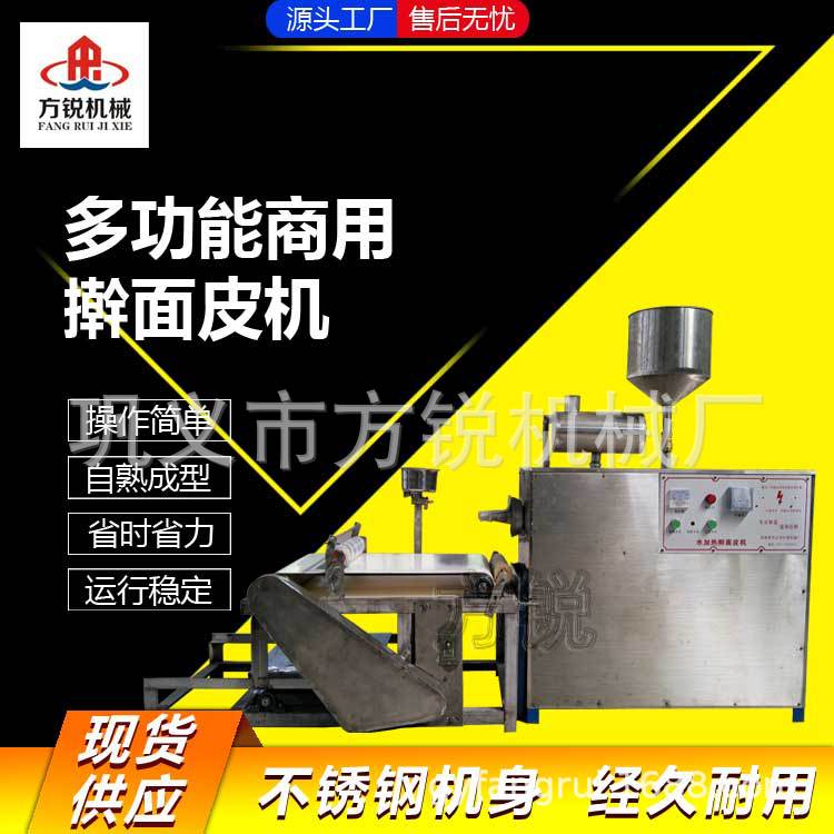 小型擀面皮机 全自动擀面皮机 小型机械设备大全 农村小投资项目