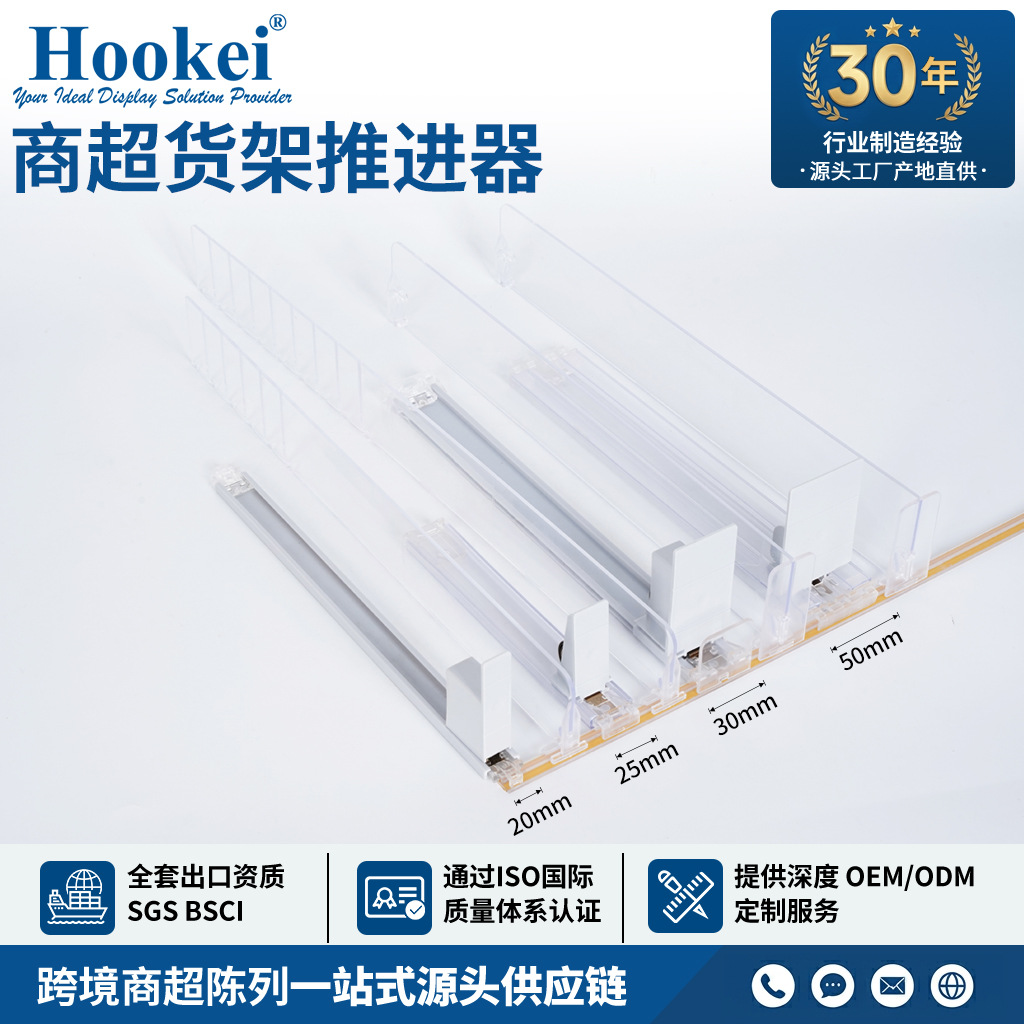 Cross-border supermarket shelf pusher commodity beverage automatic…