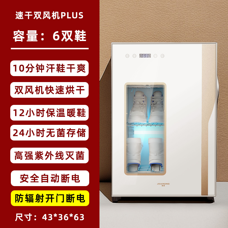 뜨거운 판매 흰색 신발 6켤레, 신발 2켤레는 4시간 이내에 건조됩니다.