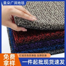 双色粗丝钉底汽车地垫PVC加厚丝圈地垫入户进门垫浴室防滑垫商用