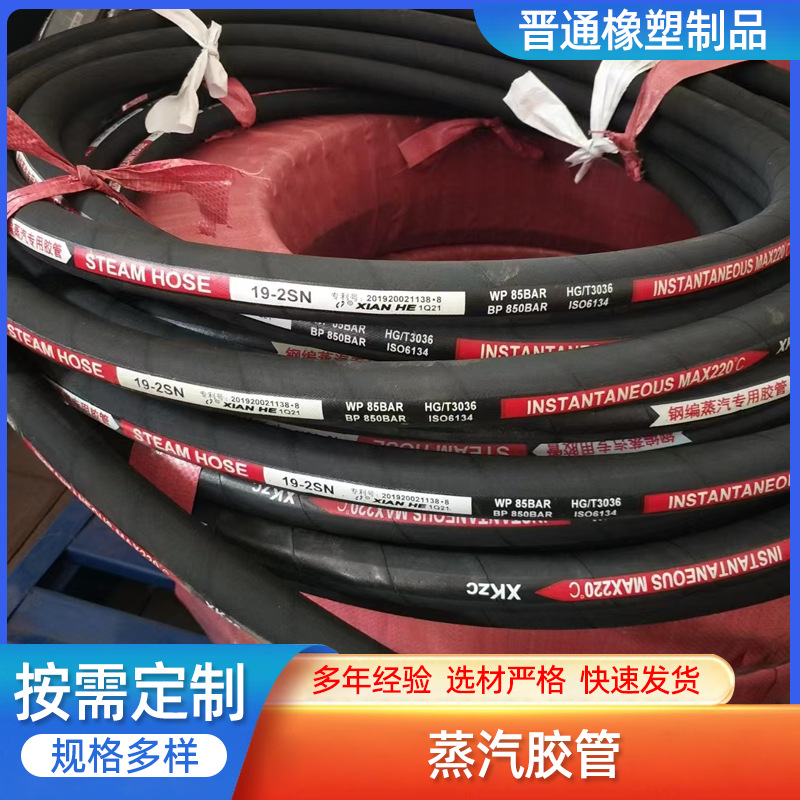 生产高压胶管 EPDM橡胶耐高温耐热双层钢丝蒸汽软管 夹布蒸汽胶管