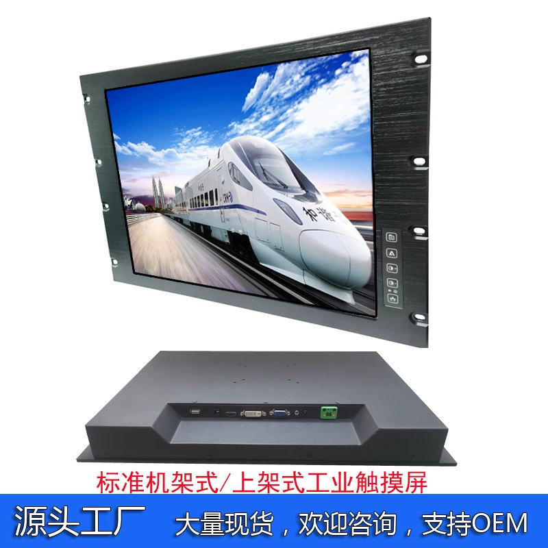 19-дюймовый стойка стойки промышленный компьютер сенсорный монитор стандартный шкаф ЖК-монитор сенсорный экран