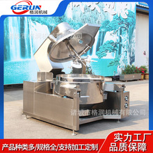 大型全自动炒菜锅 央厨配餐炒菜机器人 辣子鸡炒锅预制菜加工设备