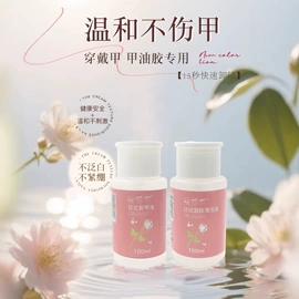 卸甲用品;其他美甲产品;甲油胶