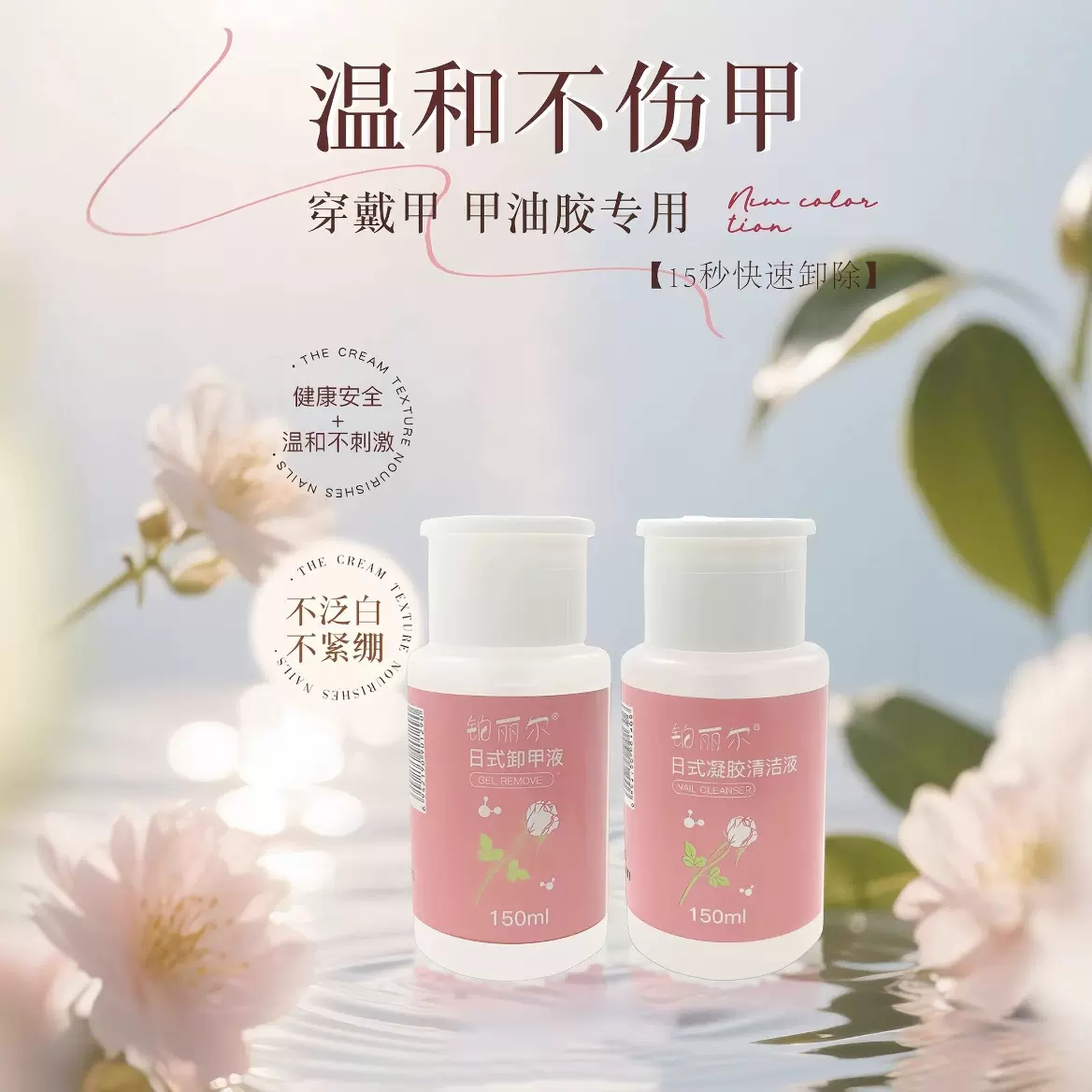 解胶剂美甲专用卸甲水穿戴甲片胶水溶解液美甲固态胶强力去除工具