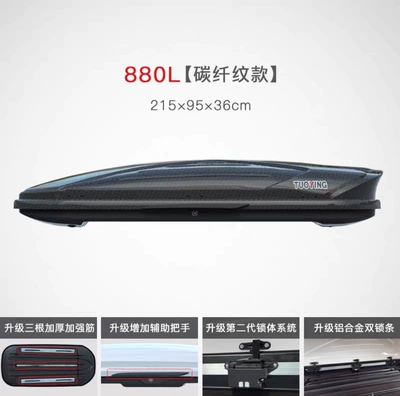 Roof box: Mpv Universal Large Capacity - no-punching-required-880l-carbon-fiber-pattern-upgraded-model-single-box