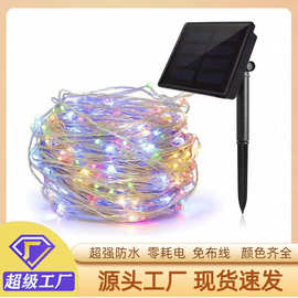 灯太阳能灯串户外led串灯铜线庭院防水满天星装饰灯氛围灯小彩灯