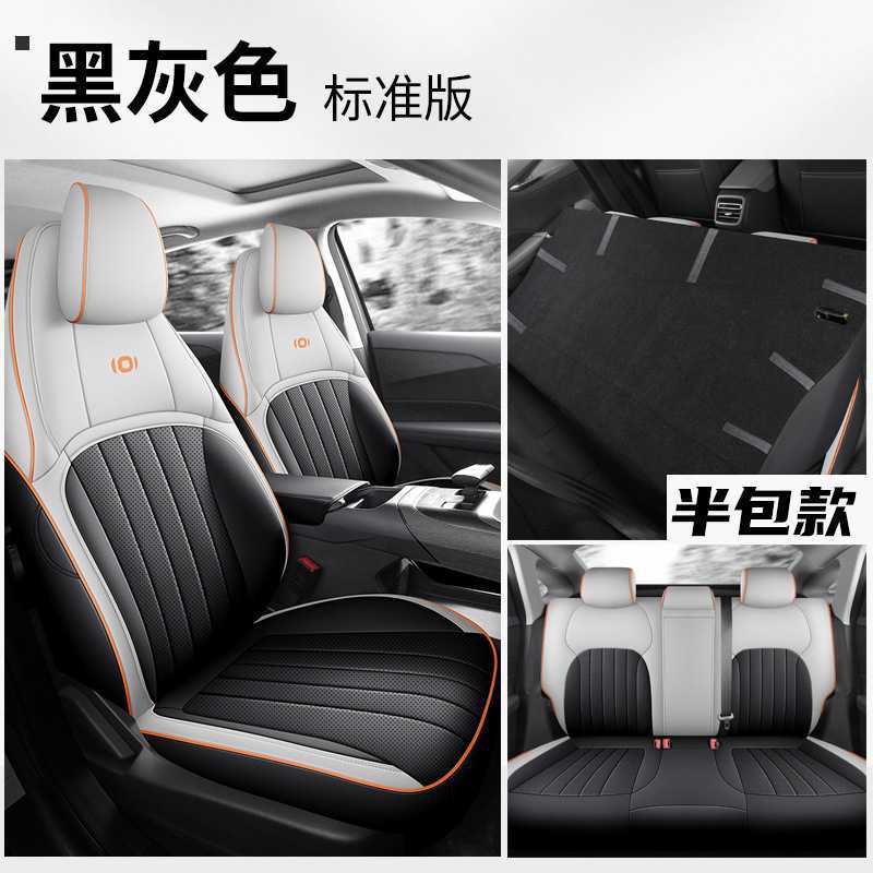 Cover Full Set – Changan Modelə uyğun (Original) oturacaq örtükləri - black-gray-standard-qiyuan-a05-dedicated-five-seats