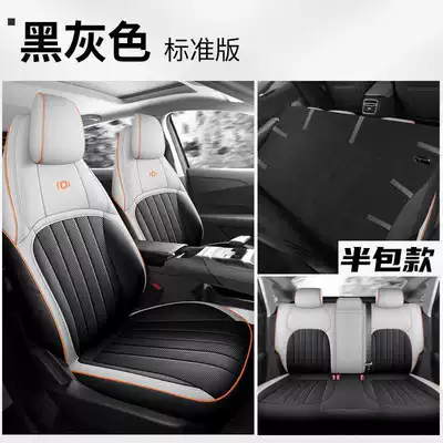 Cover Full-Surrounded Leather Seat – Modelə uyğun (Original) oturacaq örtükləri - black-gray-standard-edition-qiyuan-a05-special-five-seater
