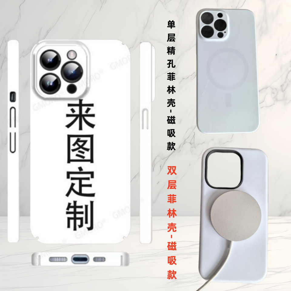手机壳定制iphone17promax苹果16适用三星S25国产型号X菲林手机壳