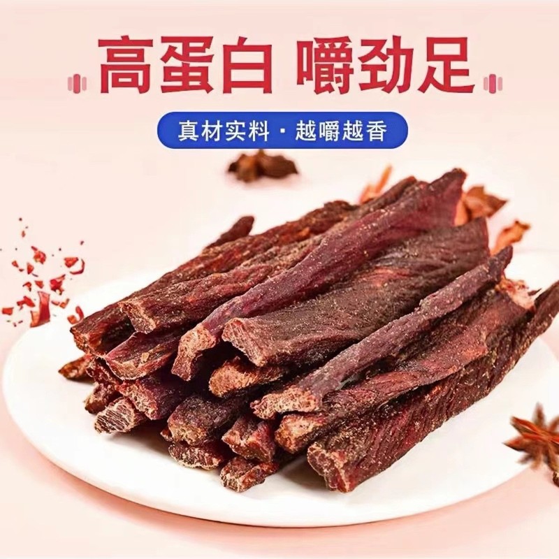 风干鸡胸肉条干高蛋白质开袋即食健身代餐抗饿休闲解馋小零食|undefined