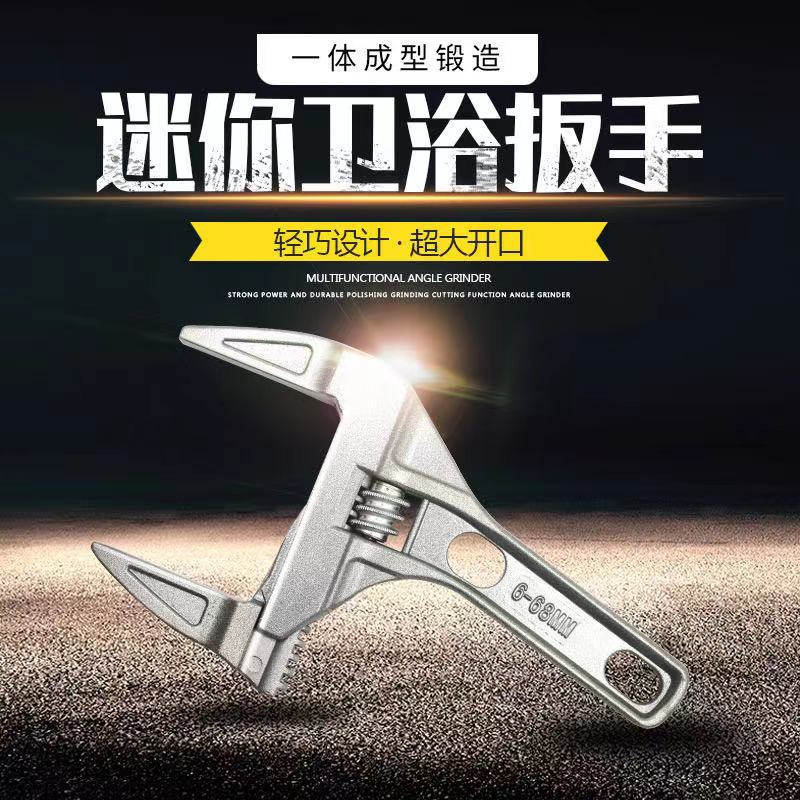 合金短柄卫浴扳手大开口水槽活动扳手洗脸盆下水器水龙头维修工具