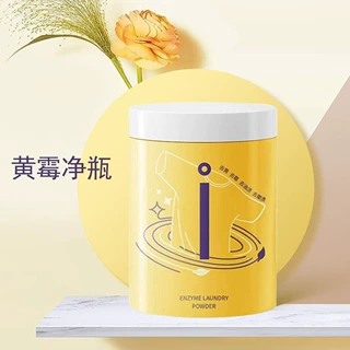 厂家120ml黄霉净罐洗衣彩漂剂罐漂白剂罐