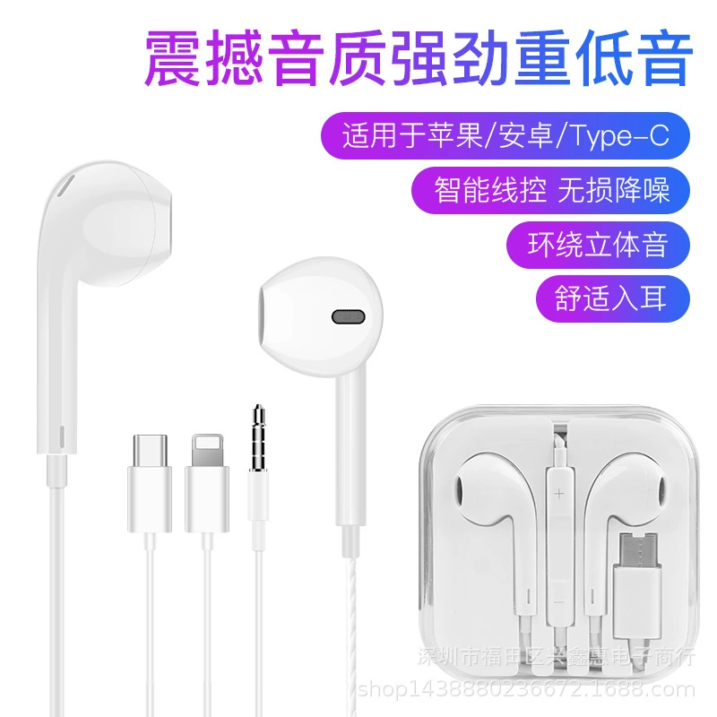 Проводные наушники совместимы с Apple iPhone 15 — Lightning, Type-C и 3.5 мм, умное встроенное управление