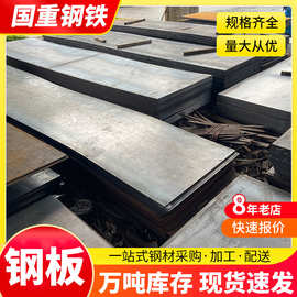 钢板广东批发45#薄板热轧板切割分条高强度合金平开板热轧中厚板