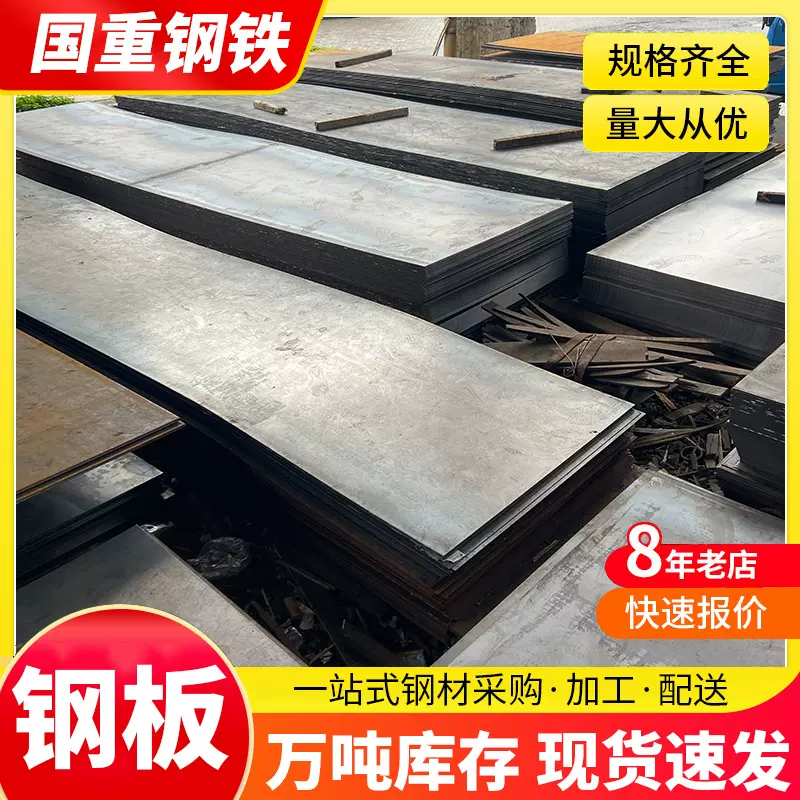 钢板广东批发45#薄板热轧板切割分条高强度合金平开板热轧中厚板