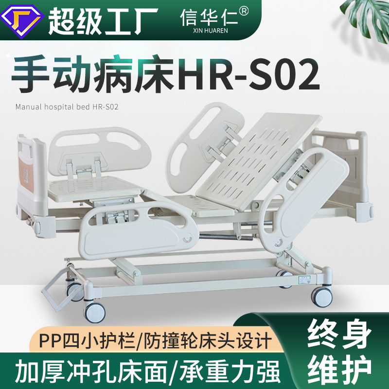 Manual Hospital Bed Manufacturer Wholesale Material Medical Bed Nursing Home Care Bed Adjustable Bedroom with Guardrails