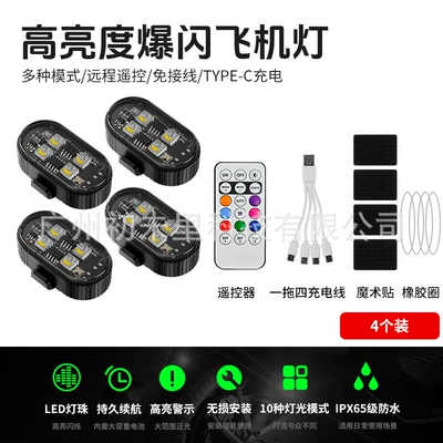Other lights Cars, Electric Motorcycles, Wireless Remote Control - 4-lights1-remote-control-bagged