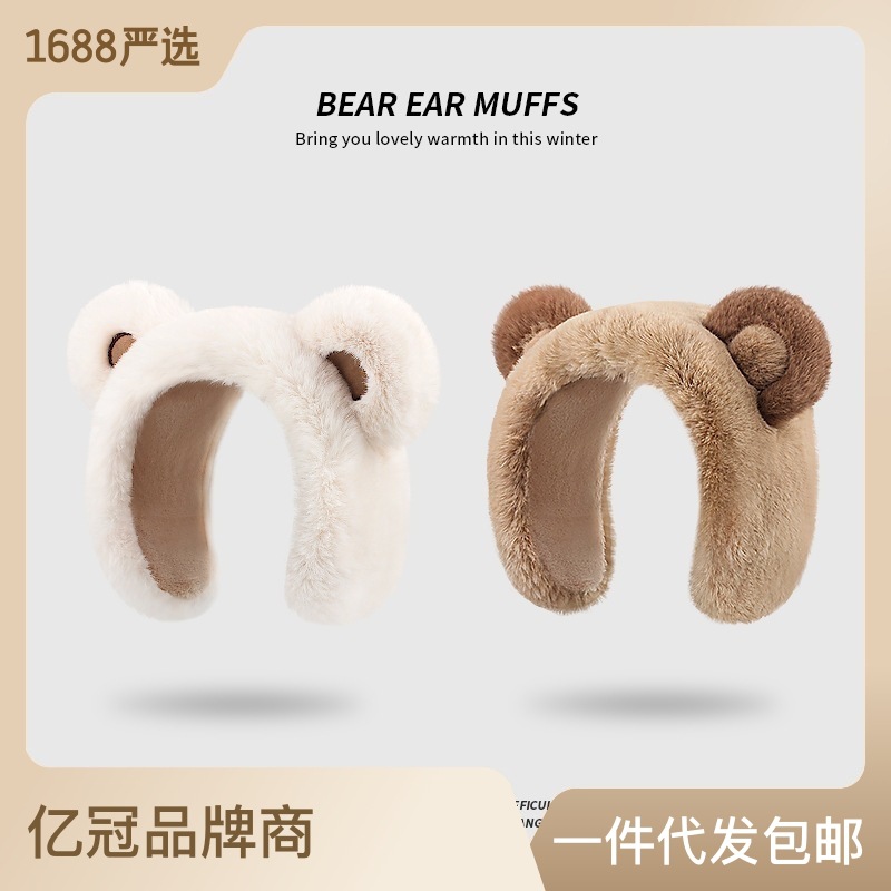 Warm Ear Cover for Women - Winter 2023 New Arrival Cute Cartoon Bear Ear Muffs for Students - Ear Protection Against Cold