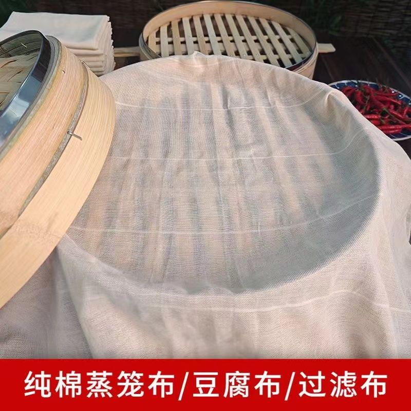棉纱布包压豆腐布蒸饭遮盖布细布白沙布料纯棉盖布豆浆过滤布锁边